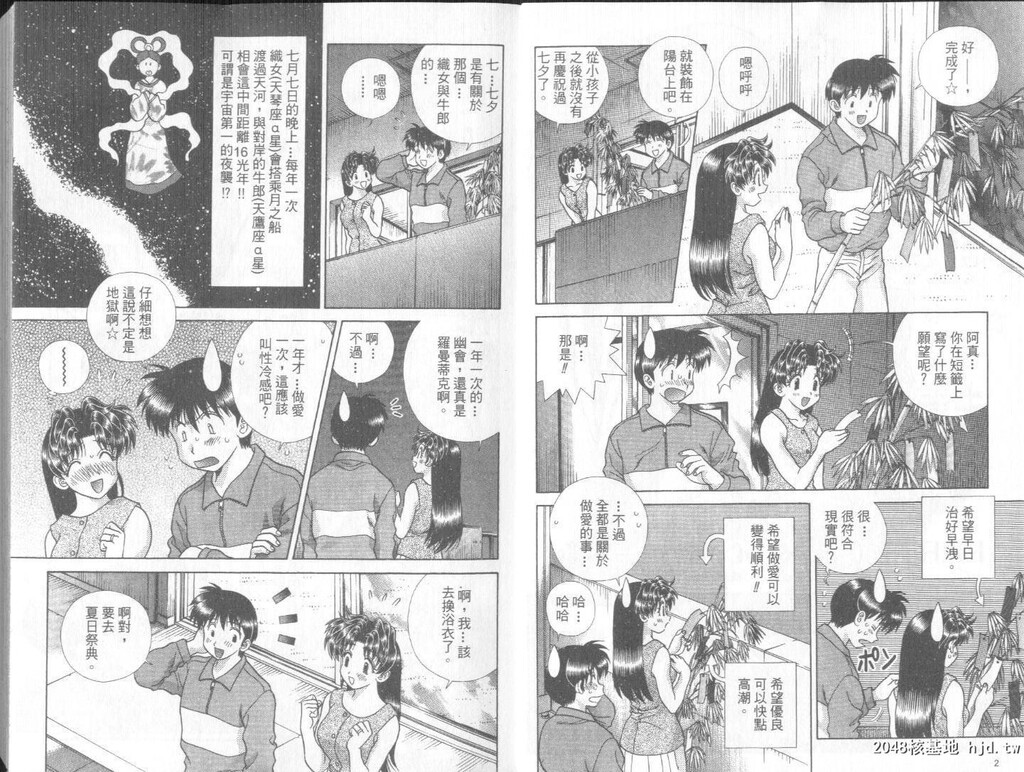 [中文][黑白]两人性世界/夫妻成长日记part-249-250[20P]第0页 作者:Publisher 帖子ID:218608 TAG:动漫图片,卡通漫畫,2048核基地