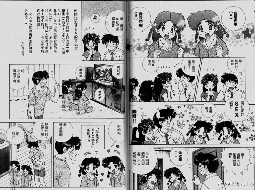 [中文][黑白][两人性世界/夫妻成长日记]part-313-314[20P]第0页 作者:Publisher 帖子ID:219199 TAG:动漫图片,卡通漫畫,2048核基地