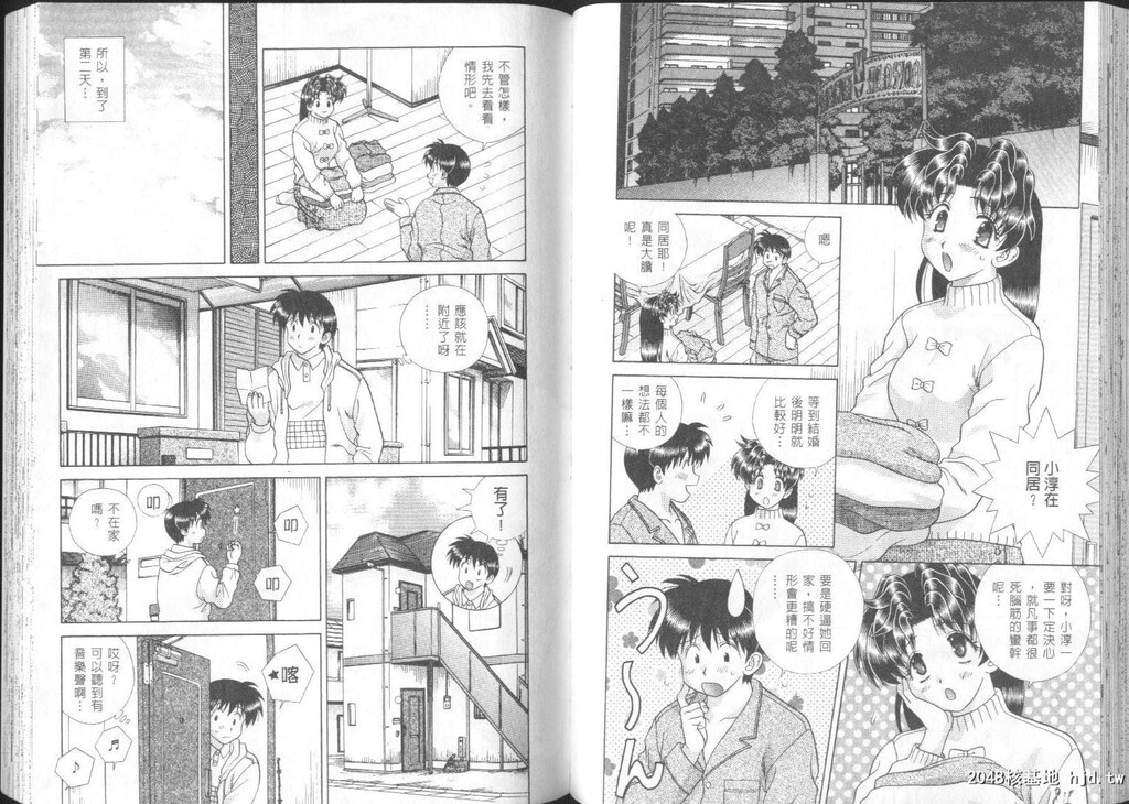 [中文][黑白]两人性世界/夫妻成长日记part-245-246[21P]第0页 作者:Publisher 帖子ID:218606 TAG:动漫图片,卡通漫畫,2048核基地