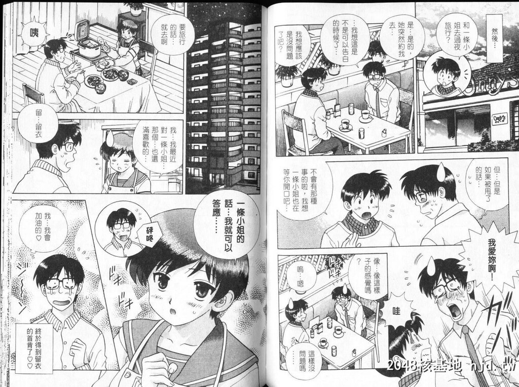 [中文][黑白][两人性世界/夫妻成长日记]part-304-305[19P]第0页 作者:Publisher 帖子ID:219194 TAG:动漫图片,卡通漫畫,2048核基地