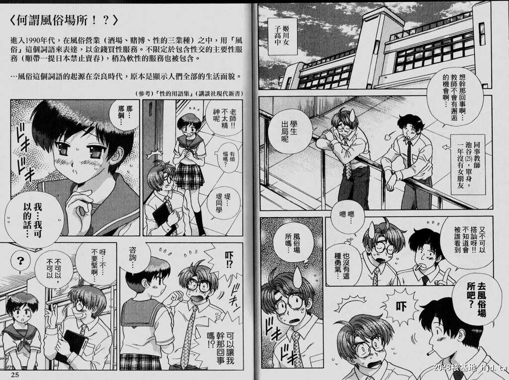 [中文][黑白][两人性世界/夫妻成长日记]part-307-308[18P]第0页 作者:Publisher 帖子ID:219196 TAG:动漫图片,卡通漫畫,2048核基地