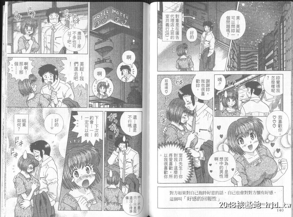 [中文][黑白][两人性世界/夫妻成长日记]part-296-297[20P]第0页 作者:Publisher 帖子ID:219054 TAG:动漫图片,卡通漫畫,2048核基地