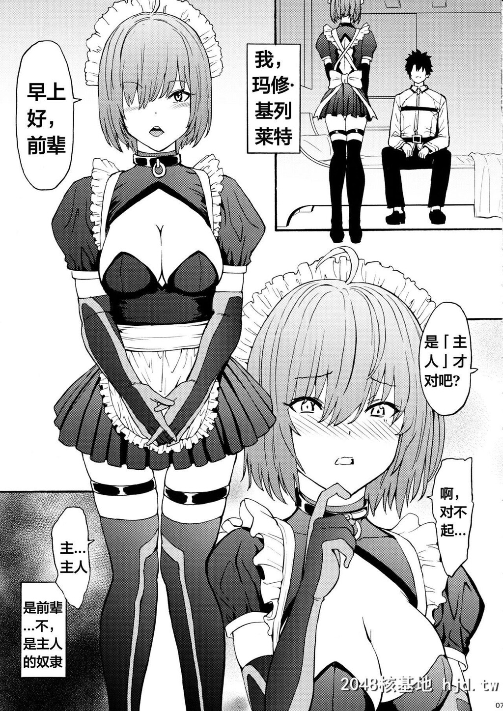 [大理石[墓场]]爱辱爱辱マシュ爱辱[FateGrandOrder]第0页 作者:Publisher 帖子ID:219045 TAG:动漫图片,卡通漫畫,2048核基地