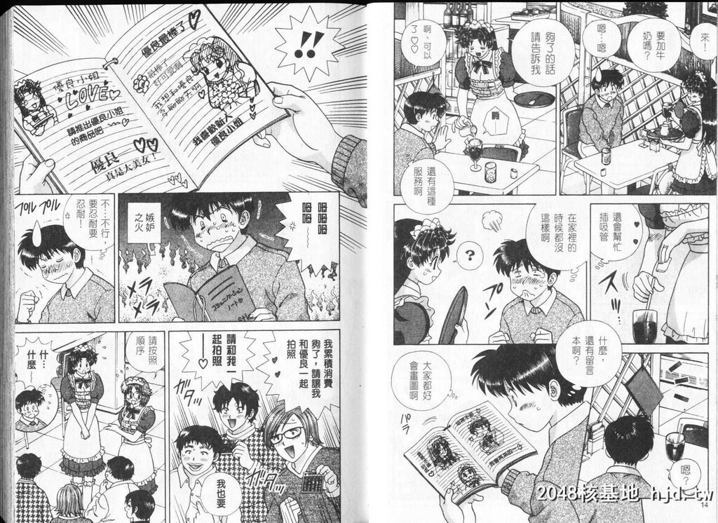 [中文][黑白][两人性世界/夫妻成长日记]part-298-299[17P]第0页 作者:Publisher 帖子ID:219191 TAG:动漫图片,卡通漫畫,2048核基地