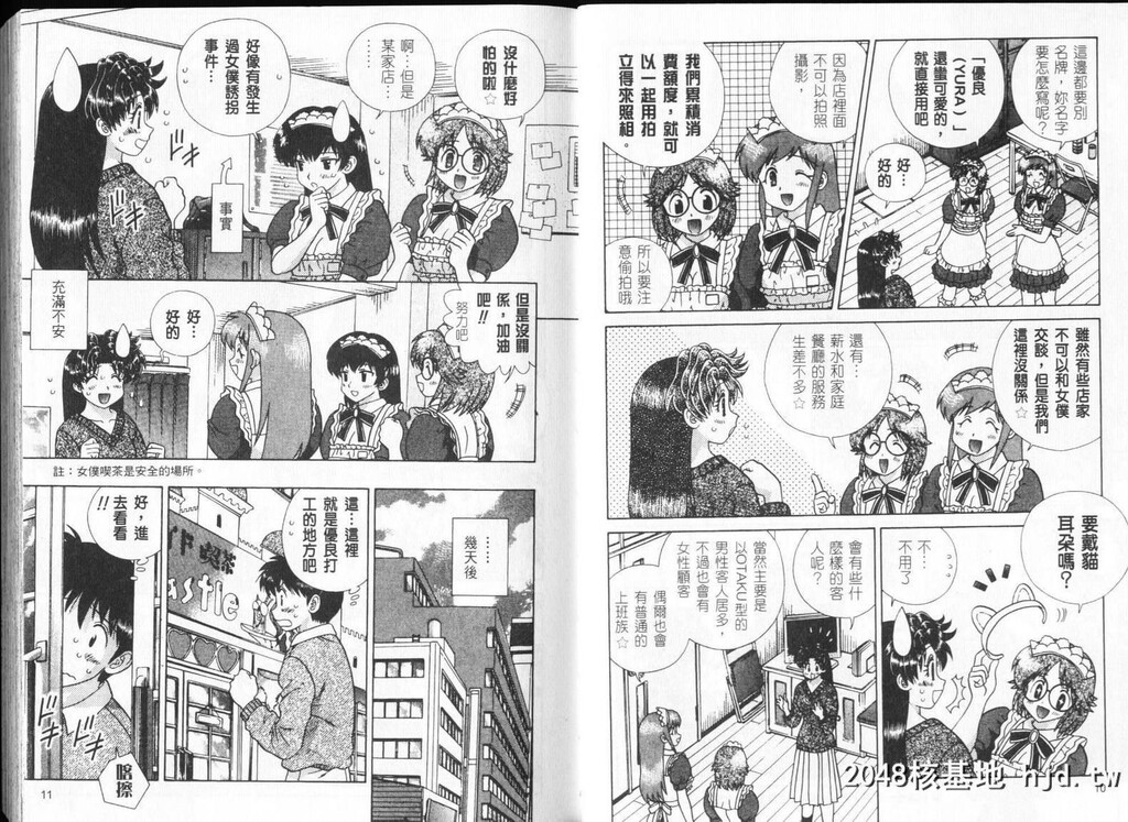 [中文][黑白][两人性世界/夫妻成长日记]part-298-299[17P]第0页 作者:Publisher 帖子ID:219191 TAG:动漫图片,卡通漫畫,2048核基地