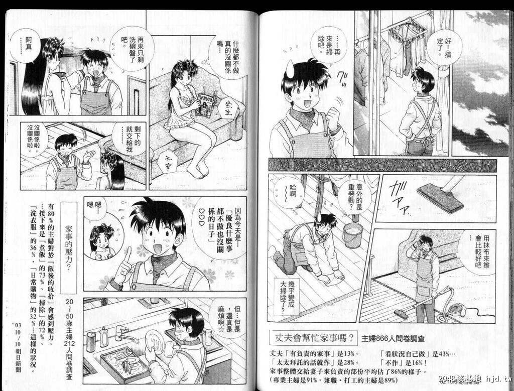 [中文][黑白]两人性世界/夫妻成长日记part-267-268[19P]第0页 作者:Publisher 帖子ID:218753 TAG:动漫图片,卡通漫畫,2048核基地