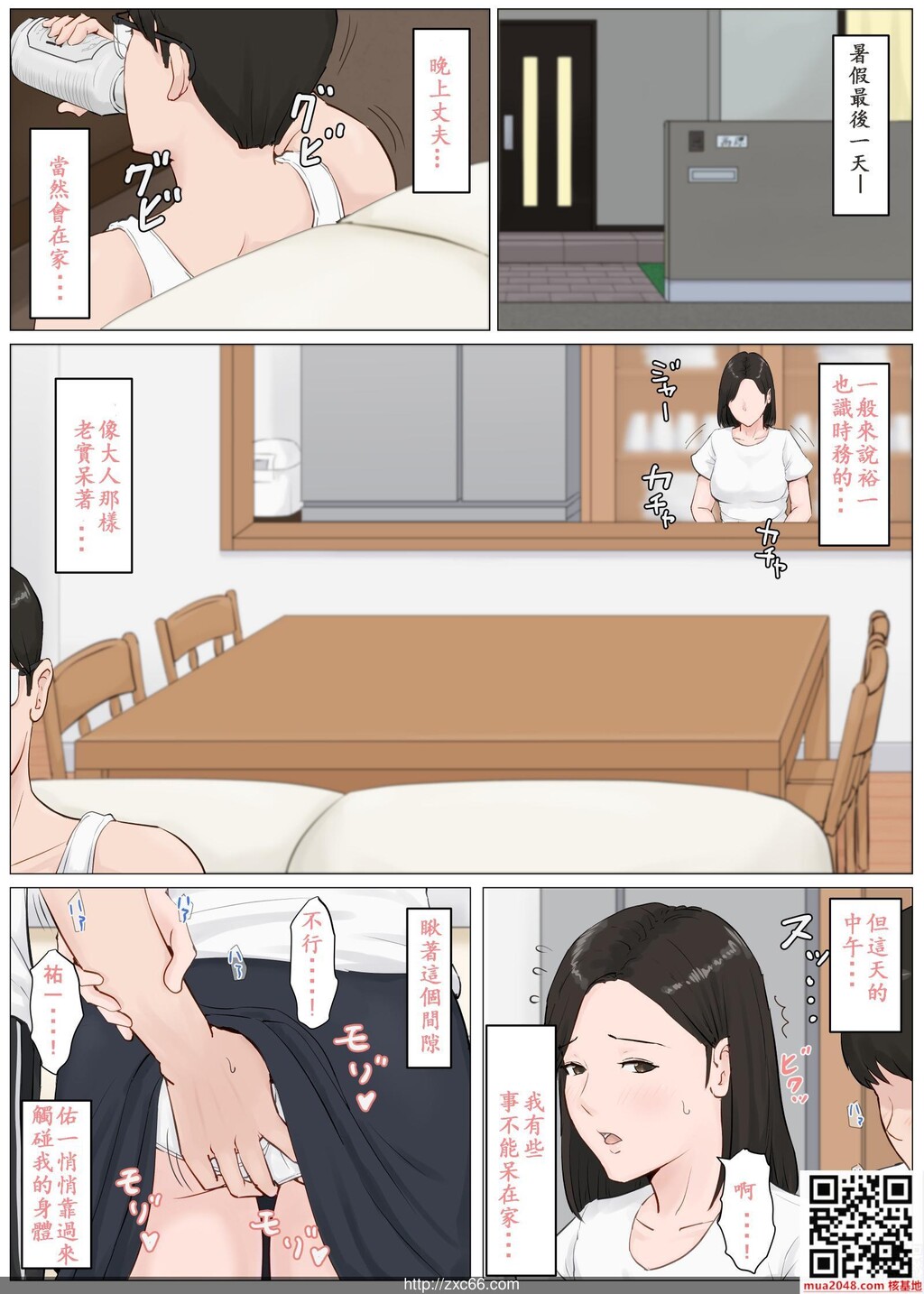 [ほーすている]母さんじゃなきゃダメなんだっ!!4～夏休み?后编～[54P]第0页 作者:Publisher 帖子ID:218442 TAG:动漫图片,卡通漫畫,2048核基地