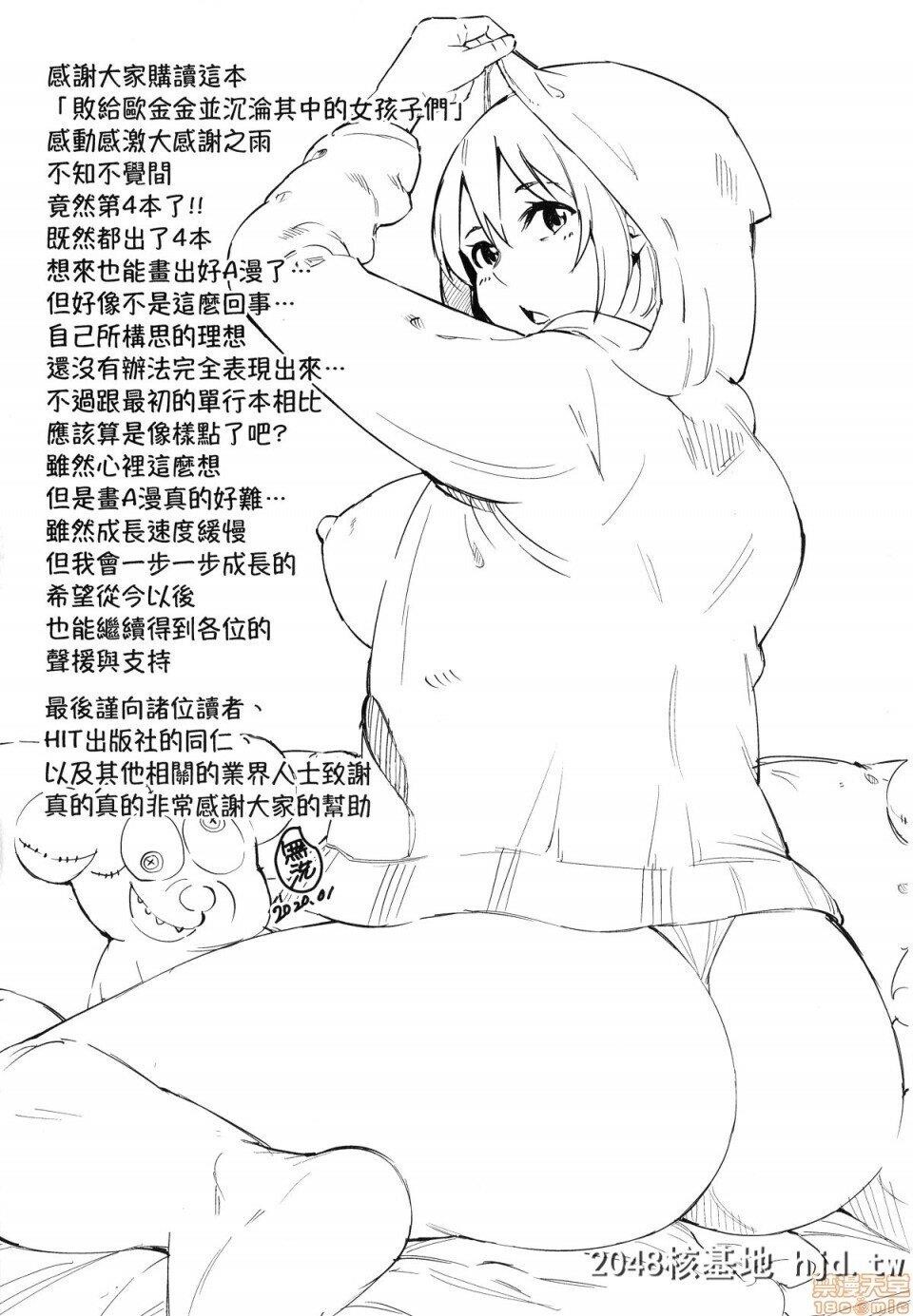 [无洗米]おち○ちんに负けてしまった女の子たち第0页 作者:Publisher 帖子ID:220366 TAG:动漫图片,卡通漫畫,2048核基地