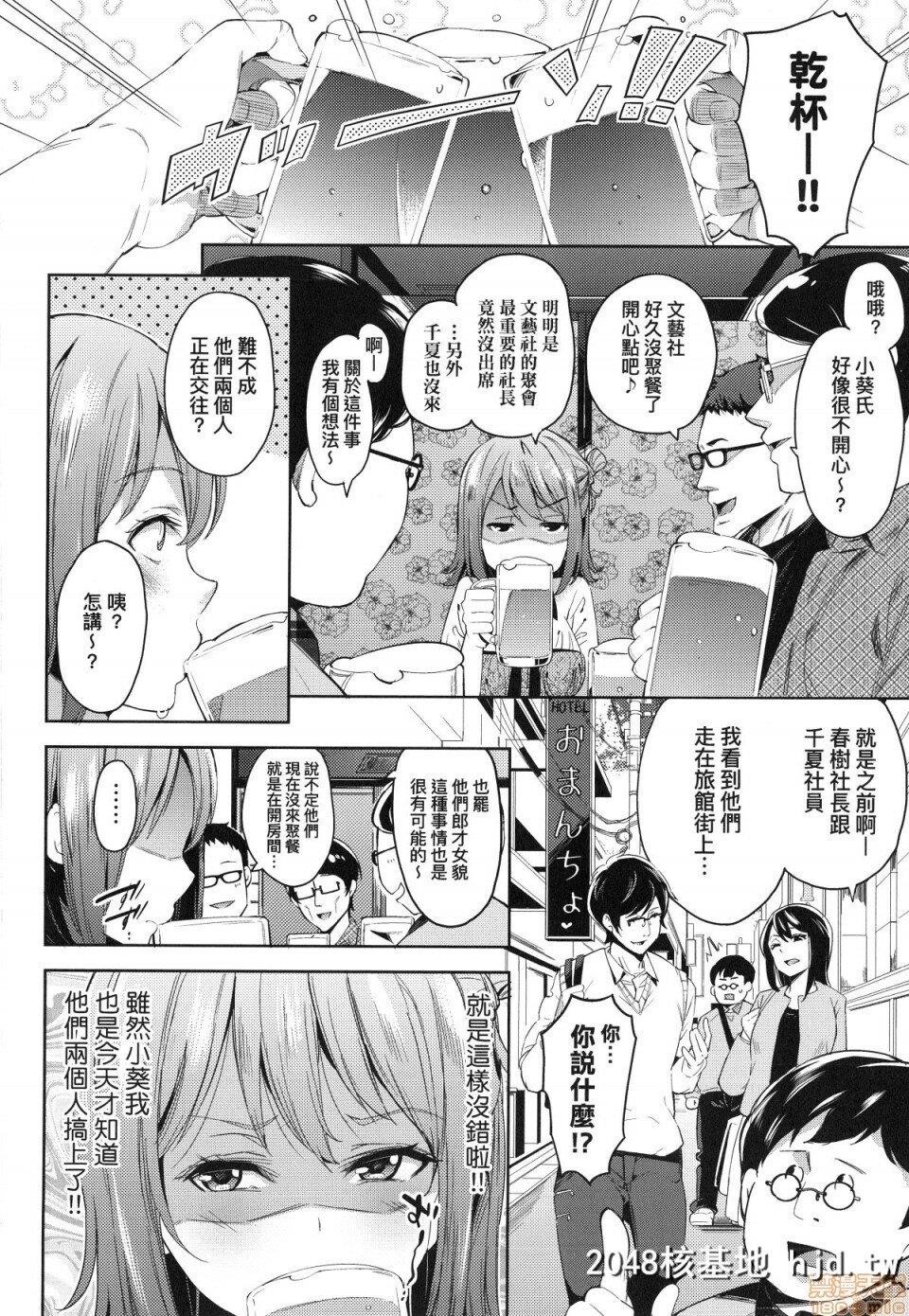 [无洗米]おち○ちんに负けてしまった女の子たち第0页 作者:Publisher 帖子ID:220366 TAG:动漫图片,卡通漫畫,2048核基地