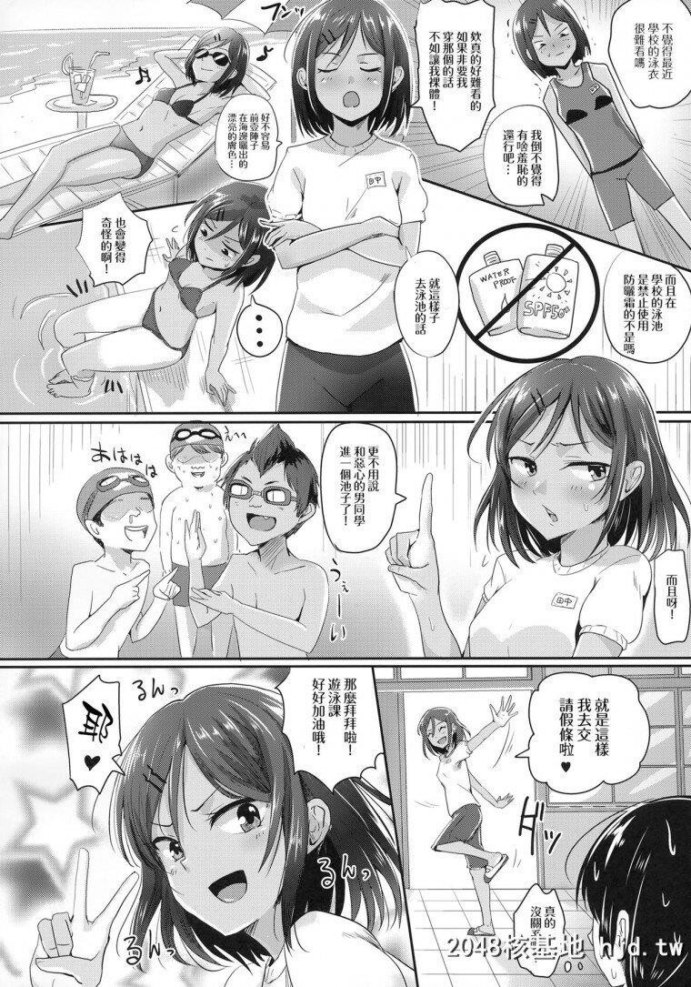 [H-SQUAD]全裸で水泳の授业!!第0页 作者:Publisher 帖子ID:220943 TAG:动漫图片,卡通漫畫,2048核基地