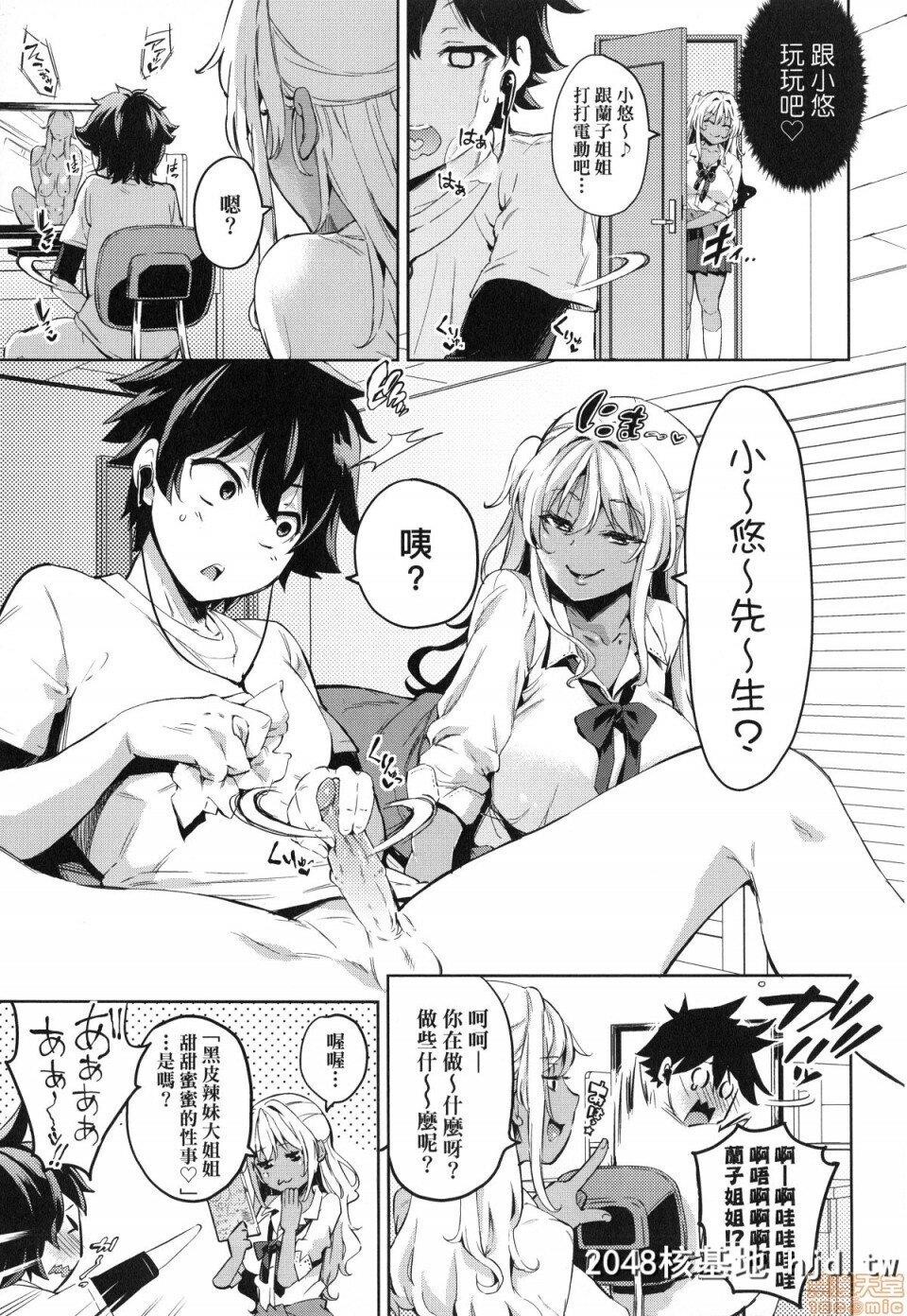 [无洗米]おち○ちんに负けてしまった女の子たち第0页 作者:Publisher 帖子ID:220366 TAG:动漫图片,卡通漫畫,2048核基地