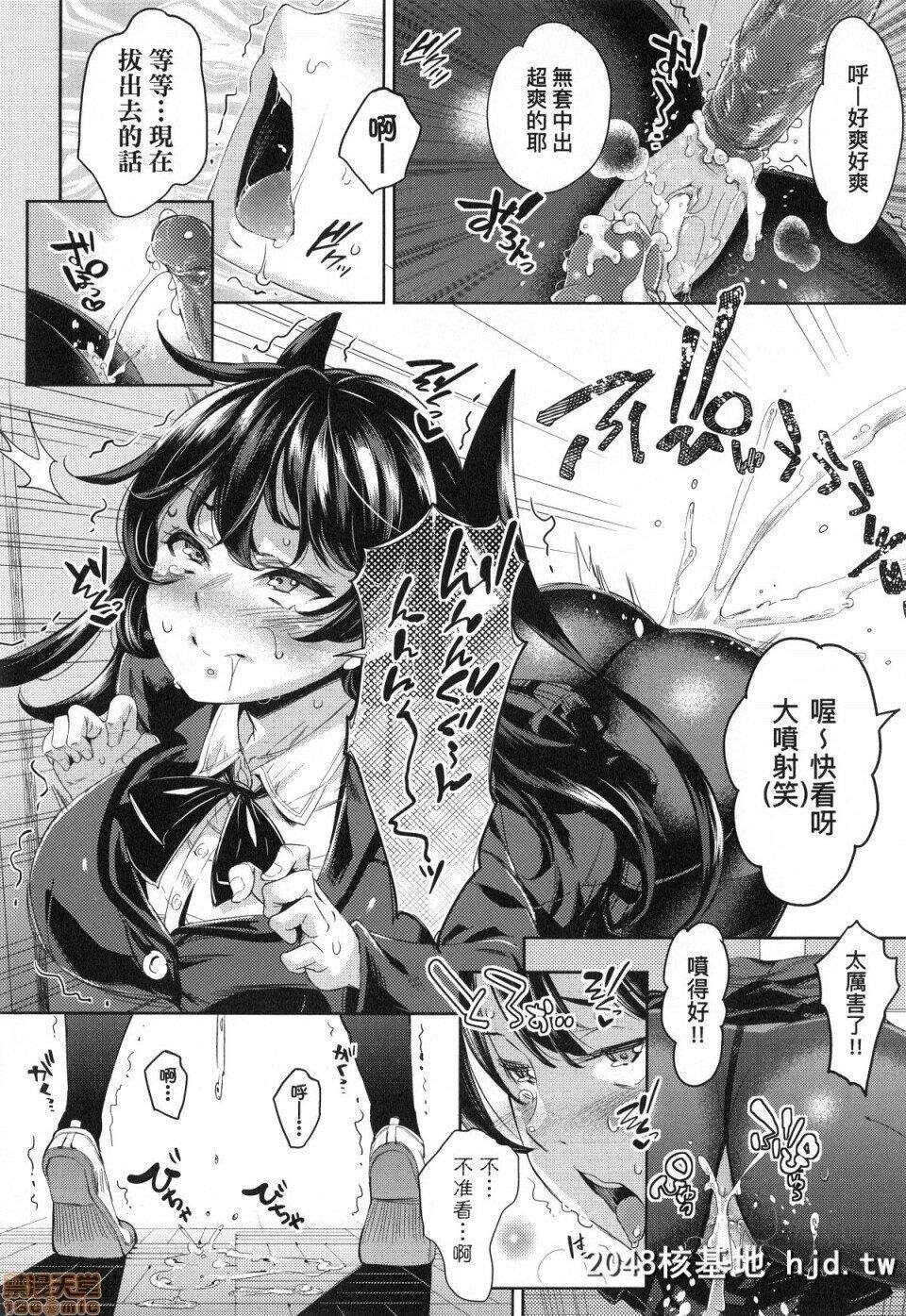 [无洗米]おち○ちんに负けてしまった女の子たち第0页 作者:Publisher 帖子ID:220366 TAG:动漫图片,卡通漫畫,2048核基地