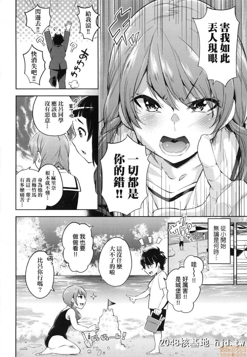 [无洗米]おち○ちんに负けてしまった女の子たち第0页 作者:Publisher 帖子ID:220366 TAG:动漫图片,卡通漫畫,2048核基地