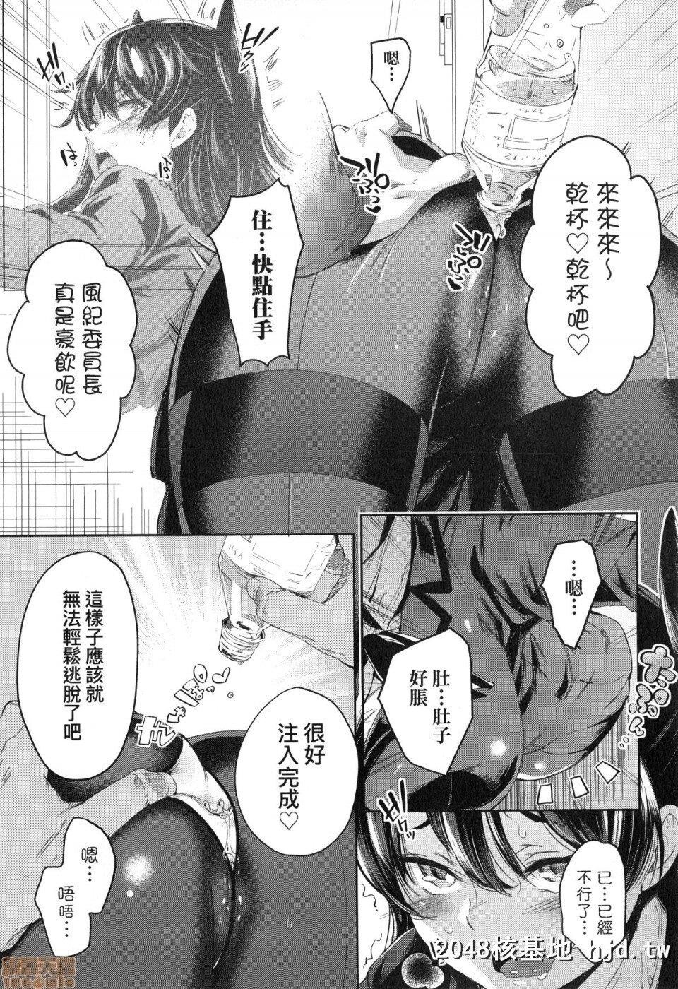 [无洗米]おち○ちんに负けてしまった女の子たち第0页 作者:Publisher 帖子ID:220366 TAG:动漫图片,卡通漫畫,2048核基地