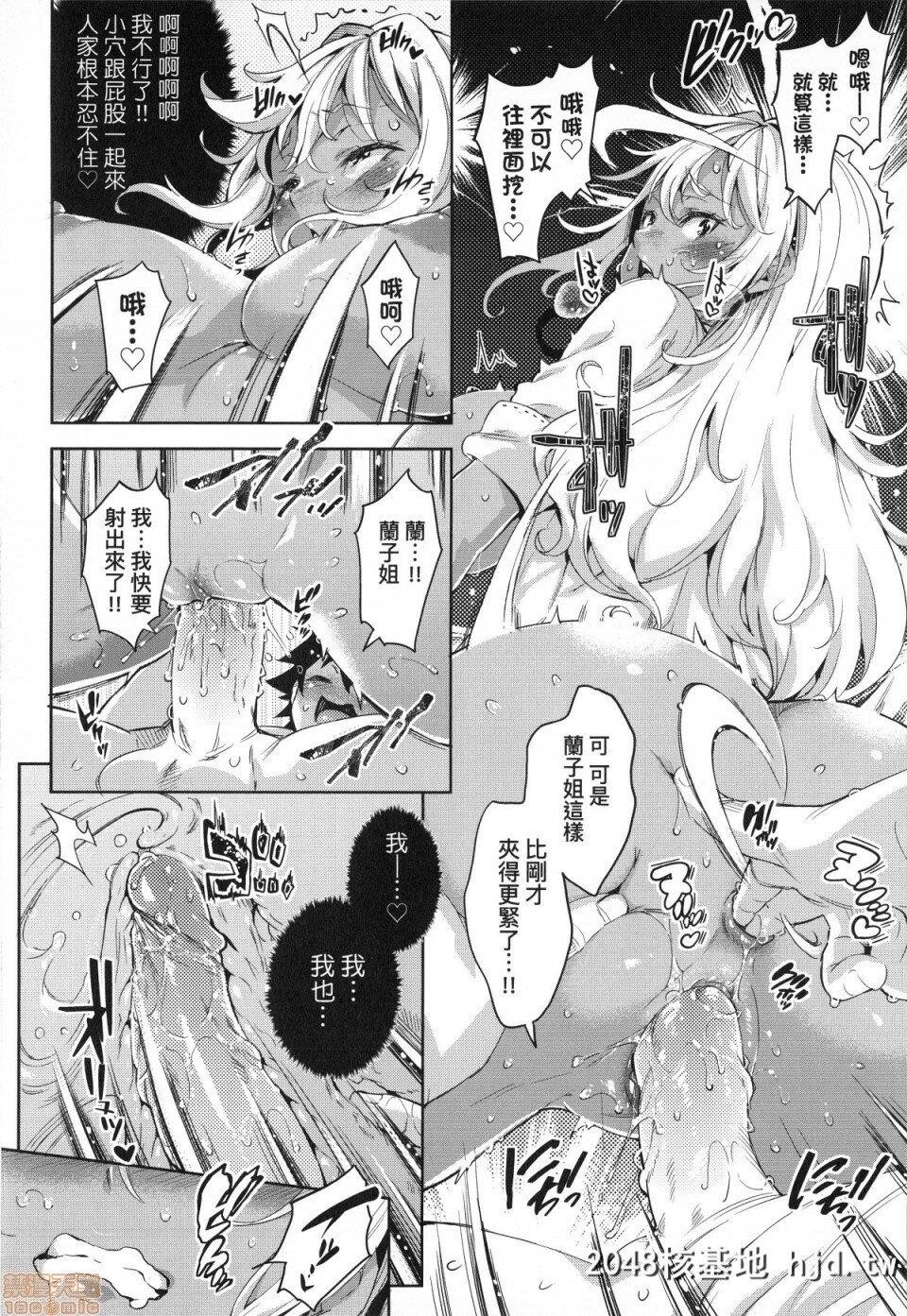 [无洗米]おち○ちんに负けてしまった女の子たち第0页 作者:Publisher 帖子ID:220366 TAG:动漫图片,卡通漫畫,2048核基地