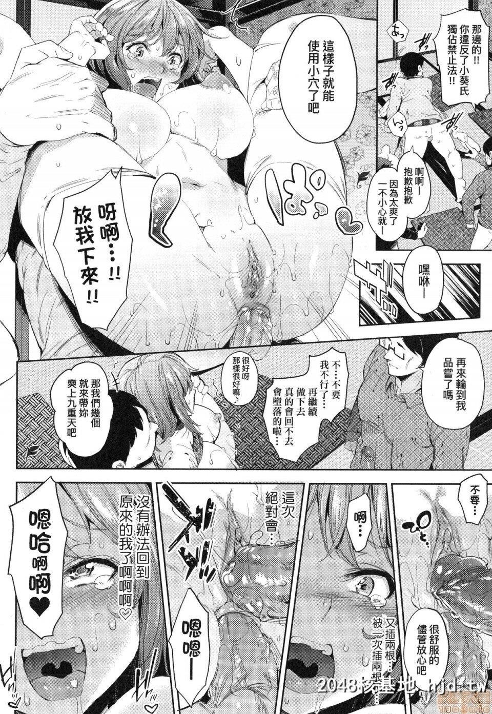 [无洗米]おち○ちんに负けてしまった女の子たち第0页 作者:Publisher 帖子ID:220366 TAG:动漫图片,卡通漫畫,2048核基地