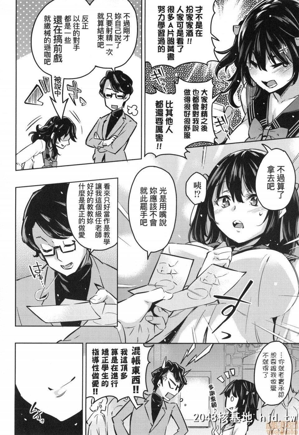 [无洗米]おち○ちんに负けてしまった女の子たち第0页 作者:Publisher 帖子ID:220366 TAG:动漫图片,卡通漫畫,2048核基地