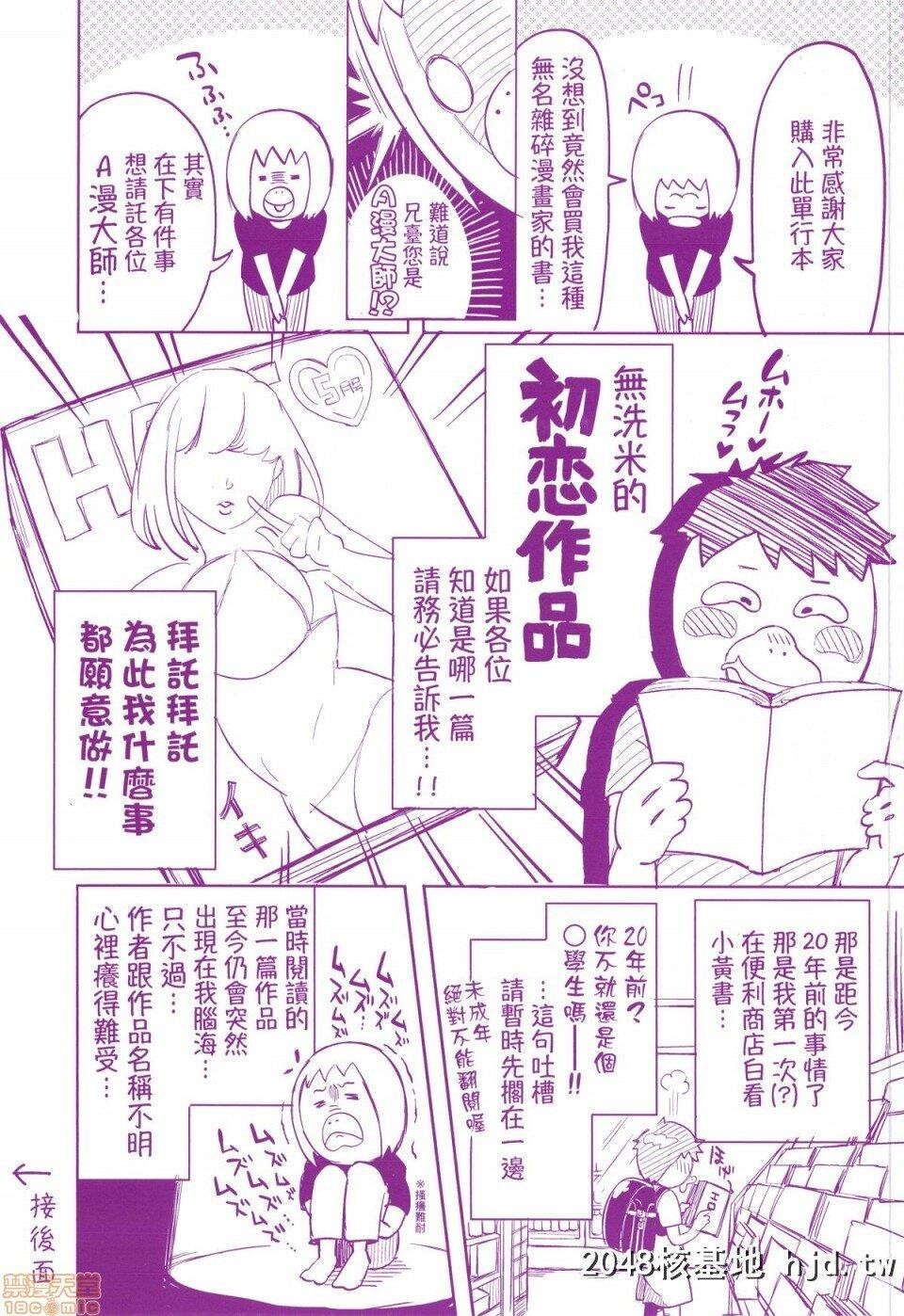 [无洗米]おち○ちんに负けてしまった女の子たち第0页 作者:Publisher 帖子ID:220366 TAG:动漫图片,卡通漫畫,2048核基地