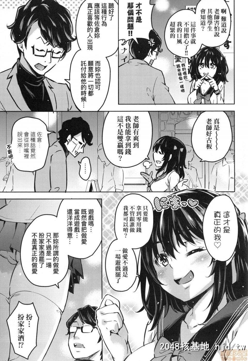 [无洗米]おち○ちんに负けてしまった女の子たち第0页 作者:Publisher 帖子ID:220366 TAG:动漫图片,卡通漫畫,2048核基地