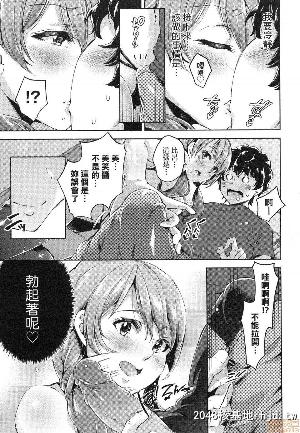 [无洗米]おち○ちんに负けてしまった女の子たち第0页 作者:Publisher 帖子ID:220366 TAG:动漫图片,卡通漫畫,2048核基地