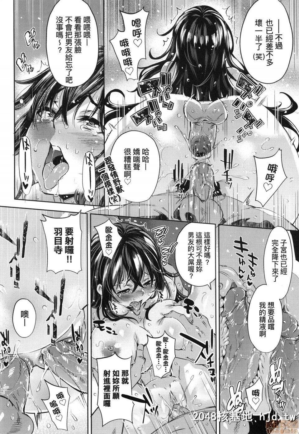 [无洗米]おち○ちんに负けてしまった女の子たち第0页 作者:Publisher 帖子ID:220366 TAG:动漫图片,卡通漫畫,2048核基地