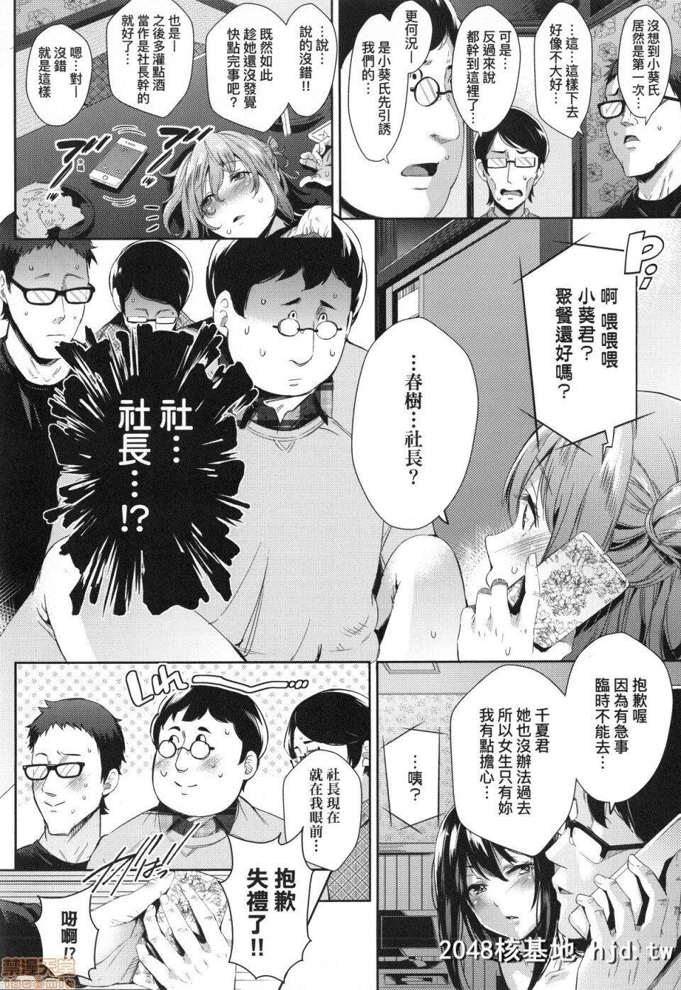 [无洗米]おち○ちんに负けてしまった女の子たち第0页 作者:Publisher 帖子ID:220366 TAG:动漫图片,卡通漫畫,2048核基地