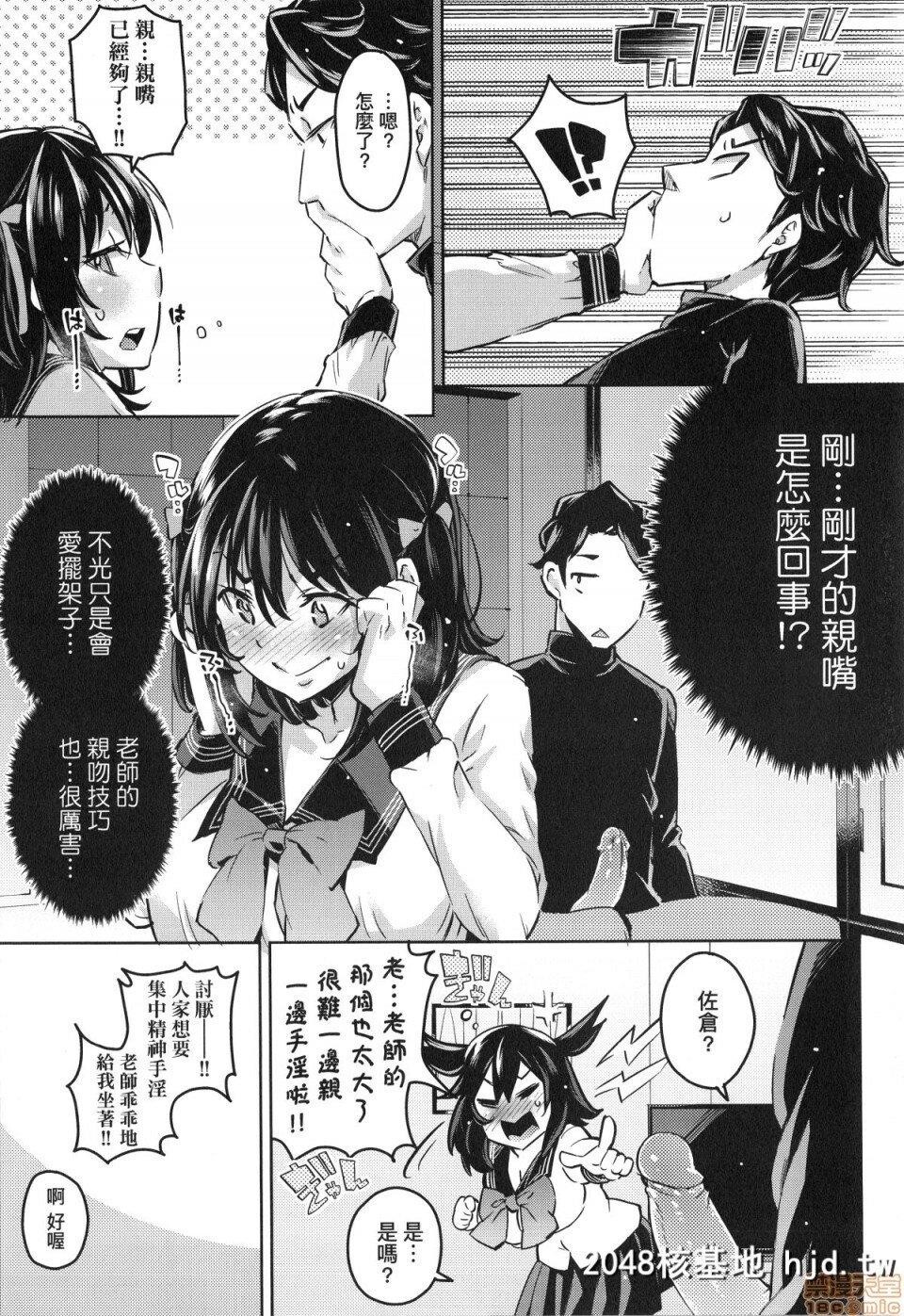 [无洗米]おち○ちんに负けてしまった女の子たち第0页 作者:Publisher 帖子ID:220366 TAG:动漫图片,卡通漫畫,2048核基地