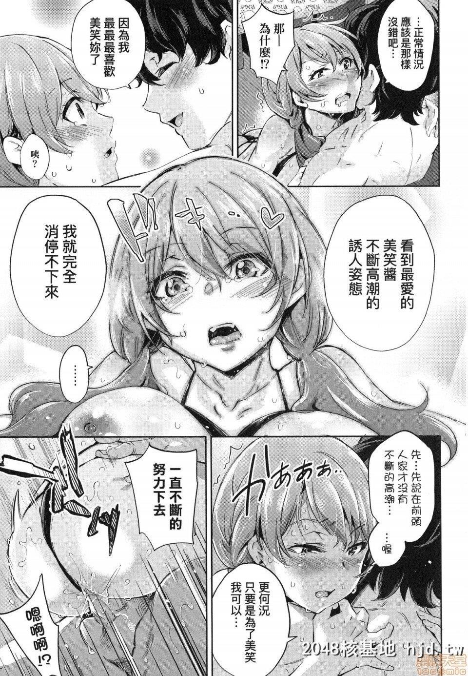 [无洗米]おち○ちんに负けてしまった女の子たち第0页 作者:Publisher 帖子ID:220366 TAG:动漫图片,卡通漫畫,2048核基地