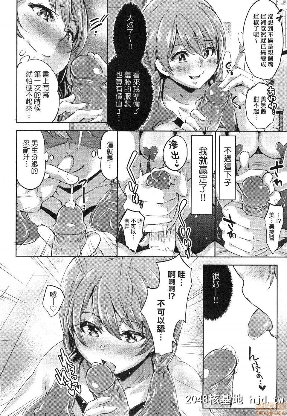 [无洗米]おち○ちんに负けてしまった女の子たち第0页 作者:Publisher 帖子ID:220366 TAG:动漫图片,卡通漫畫,2048核基地