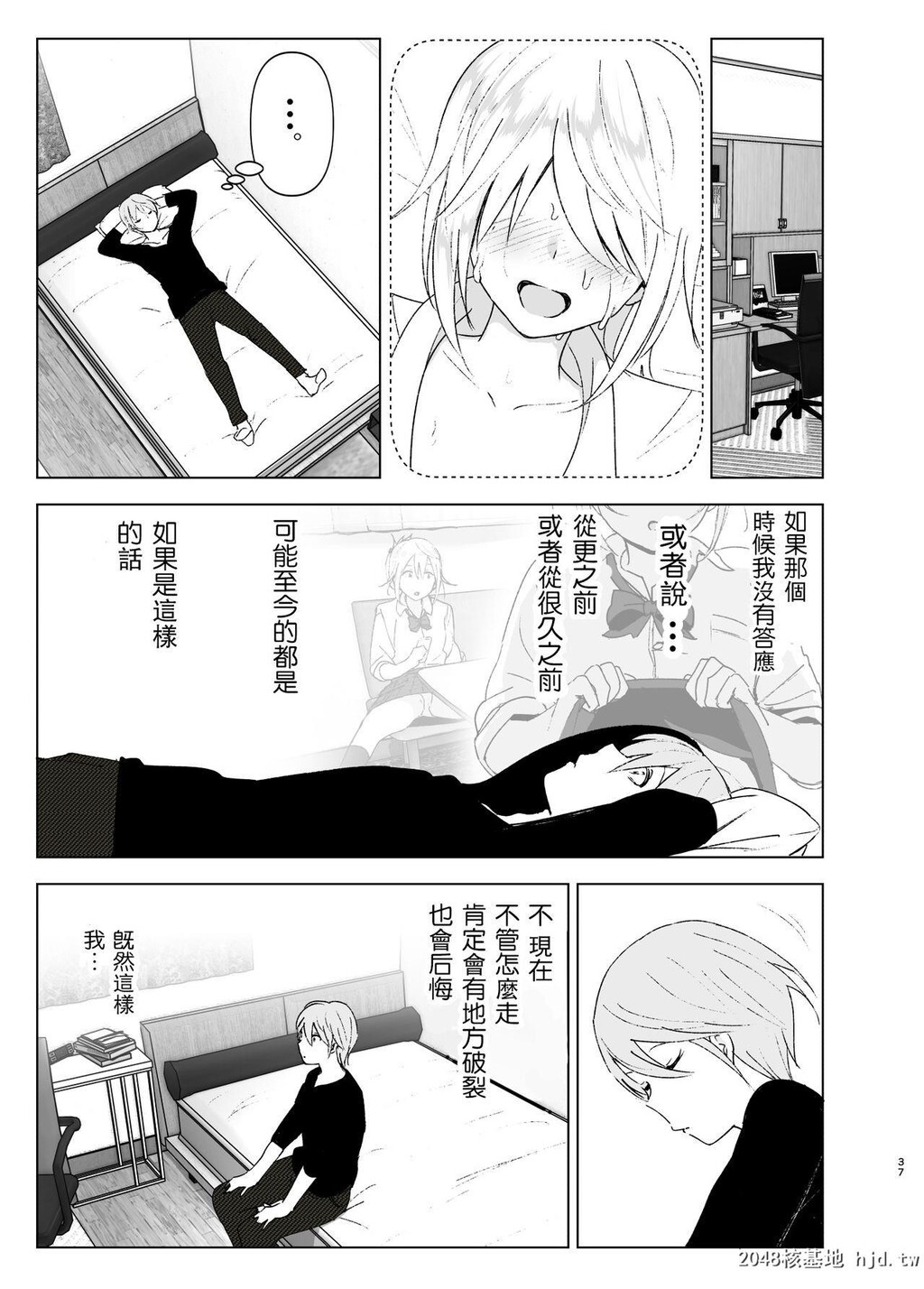 [すぺ[なかに]]昔は可爱かった2[46P]第0页 作者:Publisher 帖子ID:221969 TAG:动漫图片,卡通漫畫,2048核基地