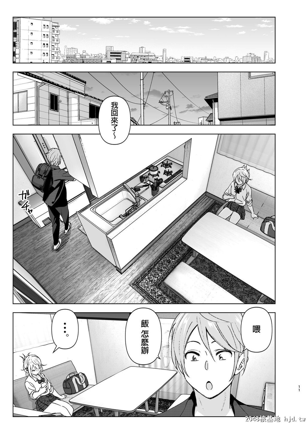 [すぺ[なかに]]昔は可爱かった1[46P]第0页 作者:Publisher 帖子ID:221970 TAG:动漫图片,卡通漫畫,2048核基地