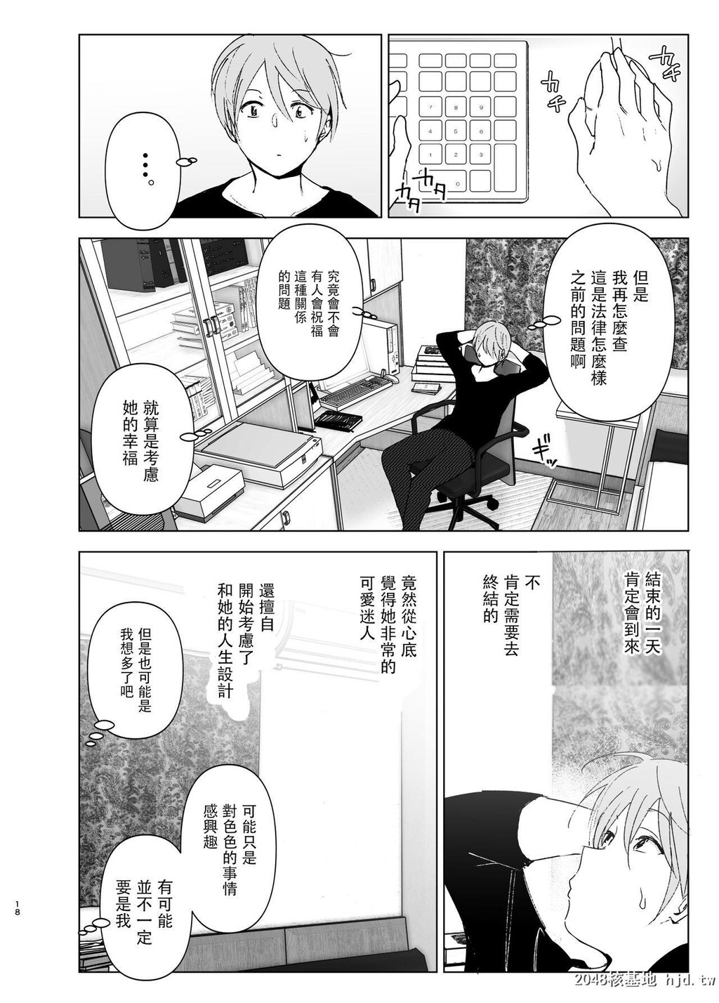 [すぺ[なかに]]昔は可爱かった2[46P]第0页 作者:Publisher 帖子ID:221969 TAG:动漫图片,卡通漫畫,2048核基地