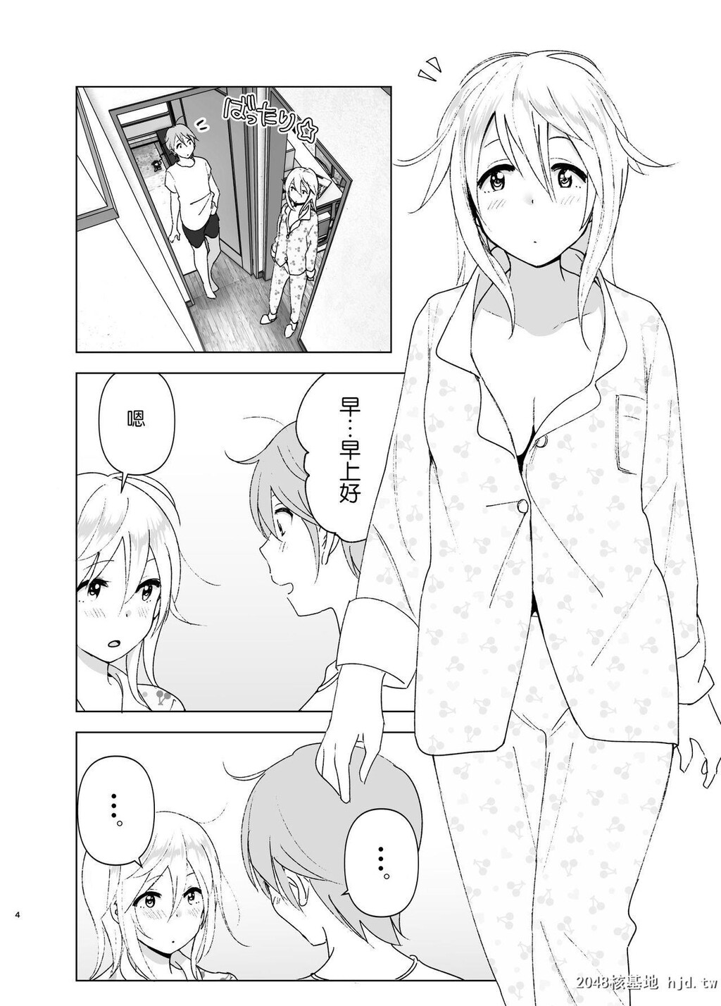 [すぺ[なかに]]昔は可爱かった2[46P]第0页 作者:Publisher 帖子ID:221969 TAG:动漫图片,卡通漫畫,2048核基地