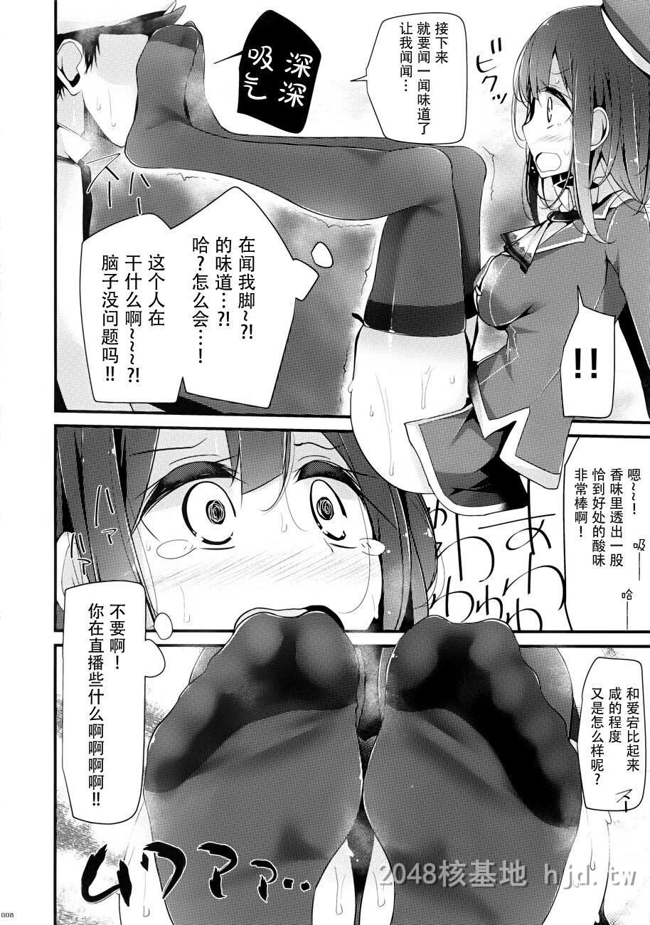 [中文][大嘘[嘘つき屋]]高雄型靴下本[舰队これくしょん-舰これ-]第0页 作者:Publisher 帖子ID:221828 TAG:动漫图片,卡通漫畫,2048核基地