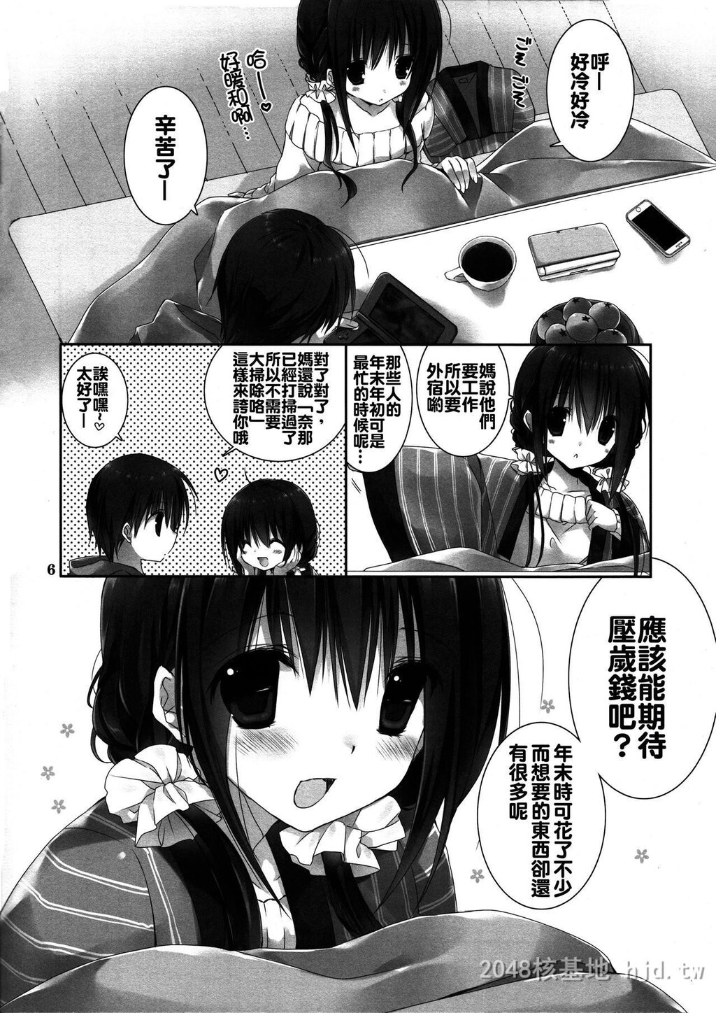 [中文]妹のおてつだい6第0页 作者:Publisher 帖子ID:221674 TAG:动漫图片,卡通漫畫,2048核基地