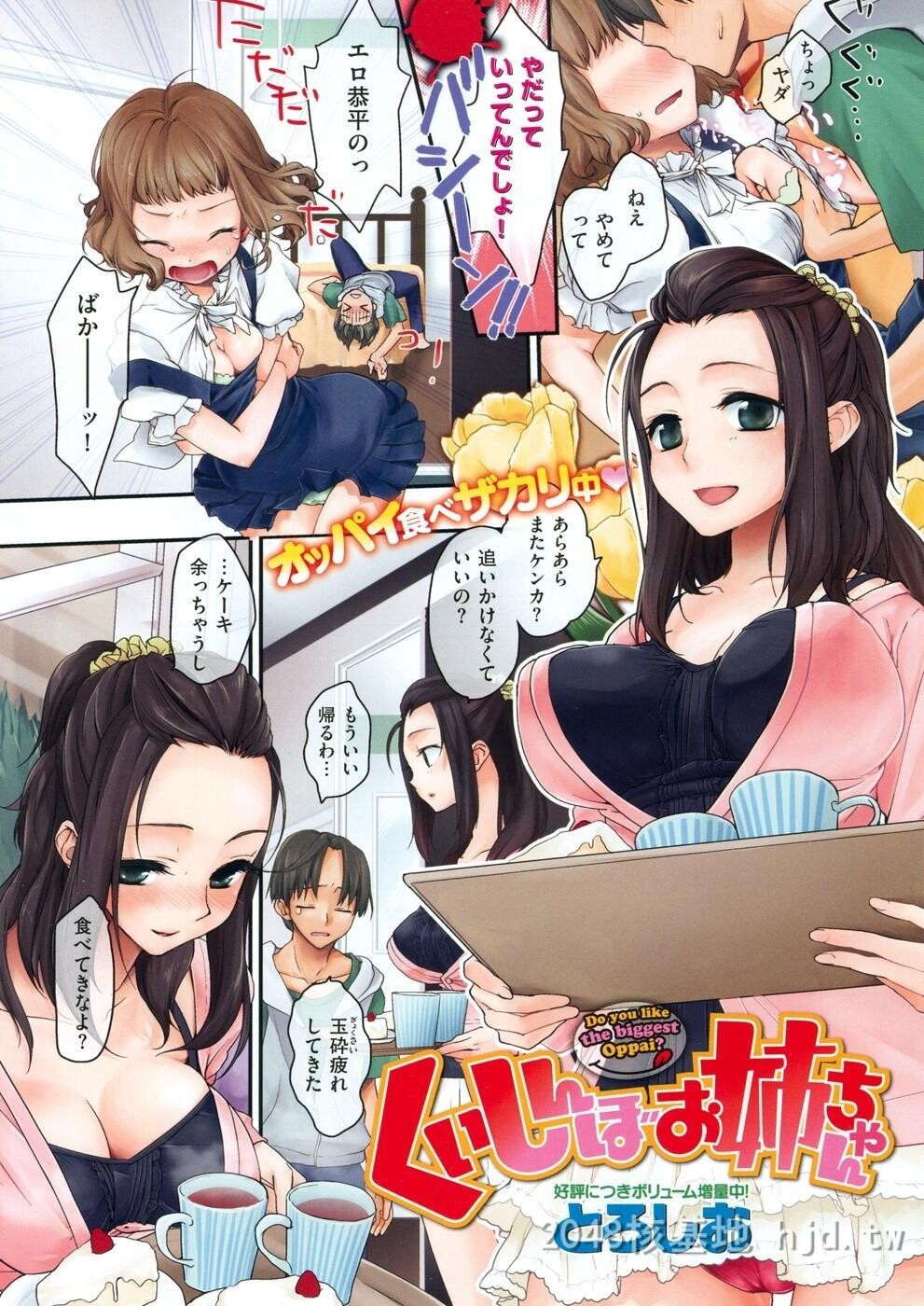 [日文][全彩]岛国成人漫画とろとろおとめ-下[51P]第0页 作者:Publisher 帖子ID:221240 TAG:动漫图片,卡通漫畫,2048核基地