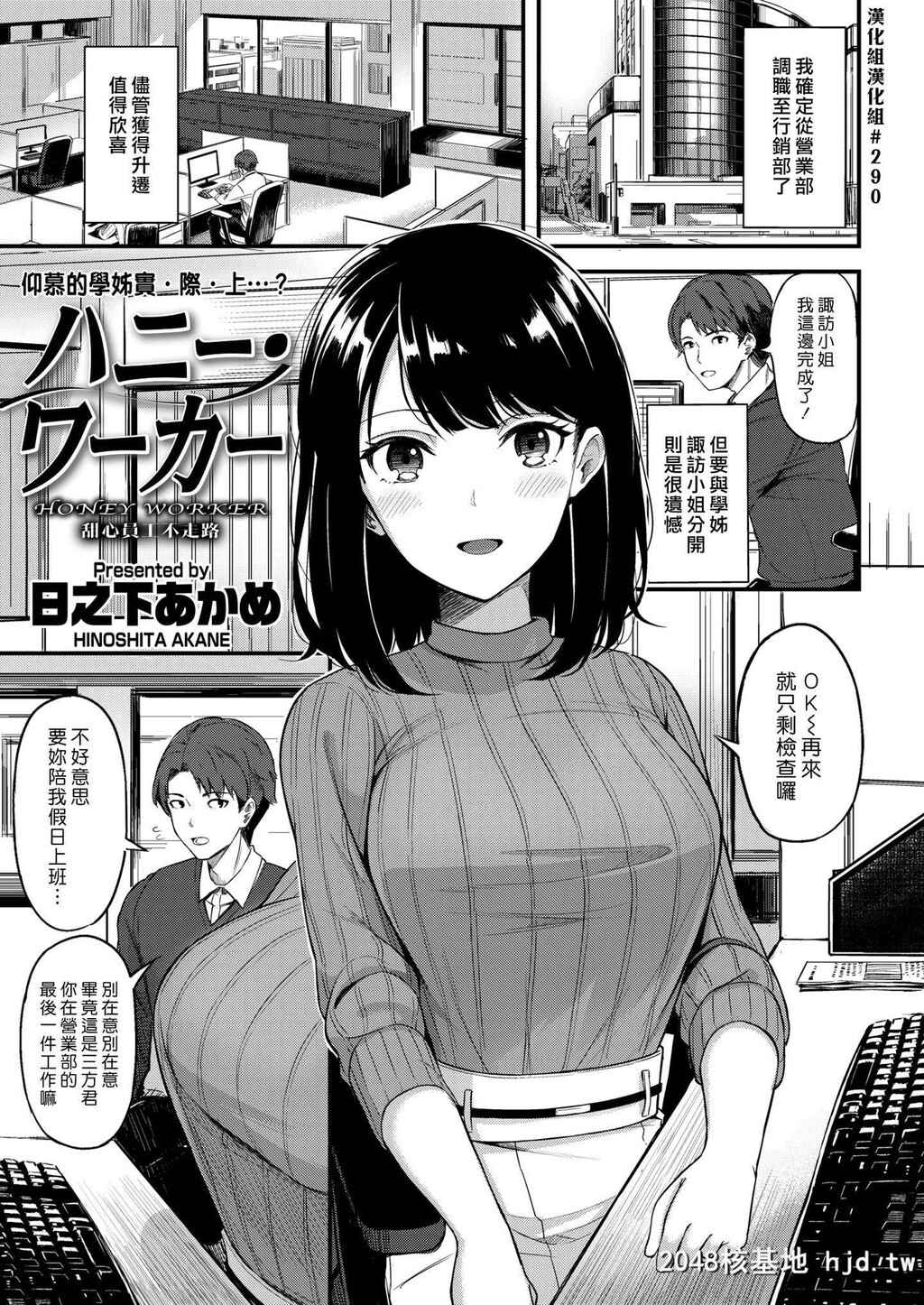 [日之下あかめ]ハニー?ワーカー[无修正]第0页 作者:Publisher 帖子ID:221682 TAG:动漫图片,卡通漫畫,2048核基地