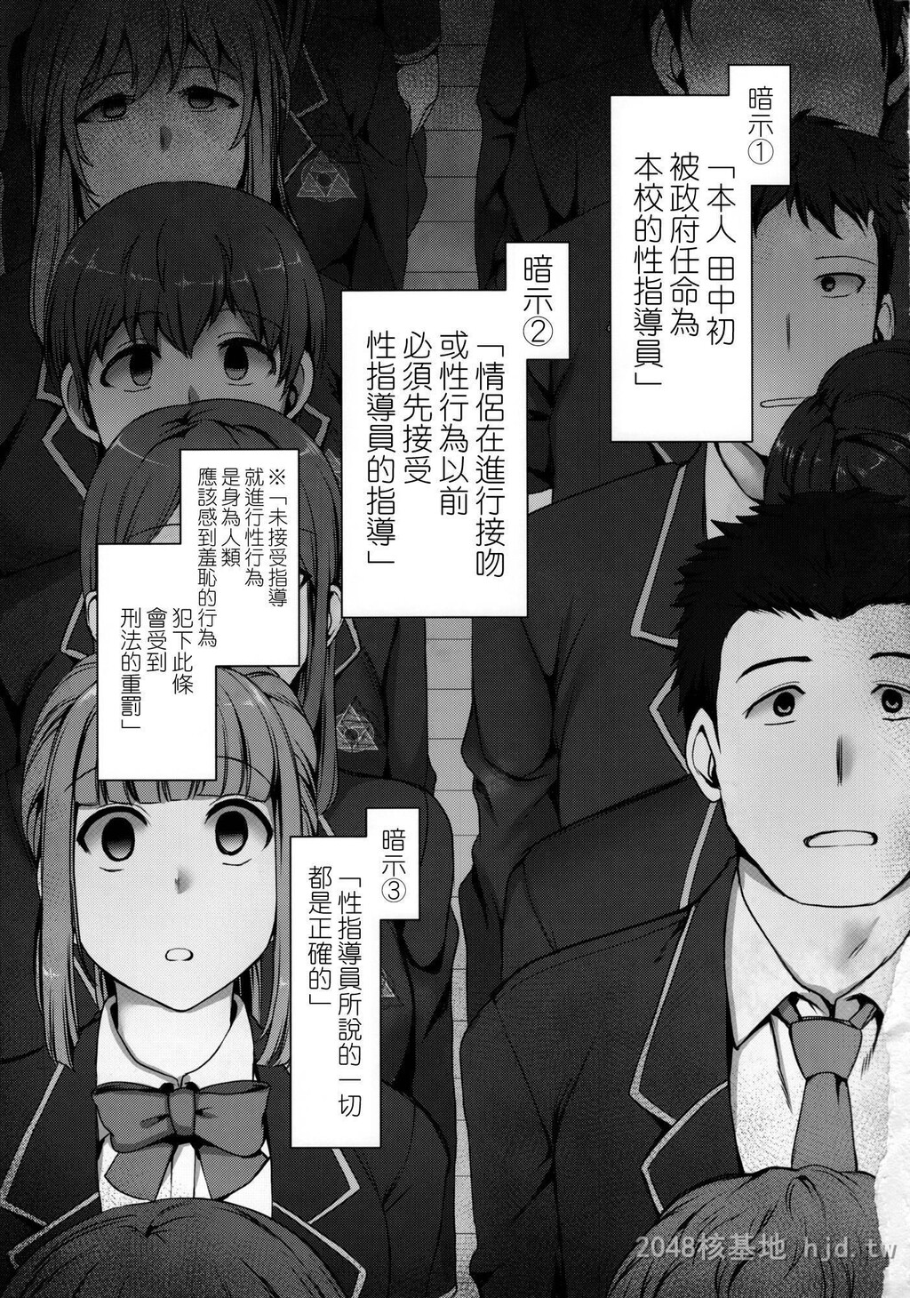 [中文][爱上陆]催眠性指导1小幡优衣と橘大贵の场合第0页 作者:Publisher 帖子ID:221529 TAG:动漫图片,卡通漫畫,2048核基地