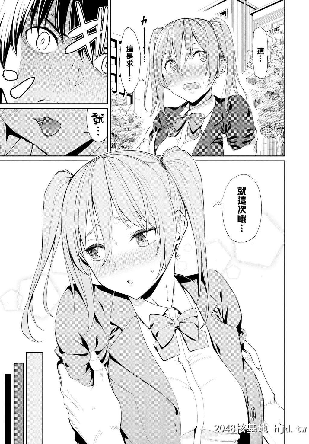 [朝峰テル]今日は○○○解禁日?[无修正]第0页 作者:Publisher 帖子ID:221683 TAG:动漫图片,卡通漫畫,2048核基地