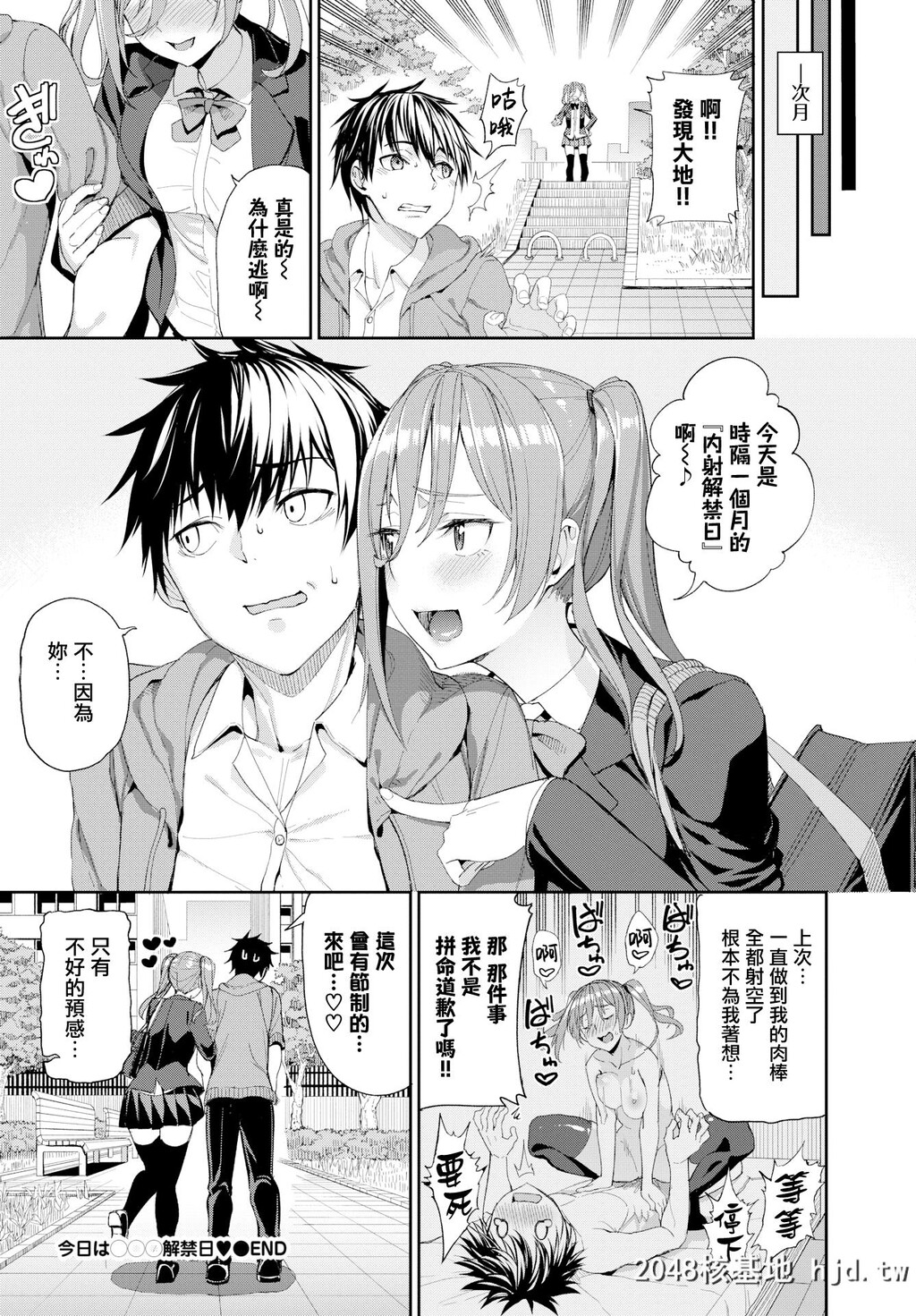 [朝峰テル]今日は○○○解禁日?[无修正]第0页 作者:Publisher 帖子ID:221683 TAG:动漫图片,卡通漫畫,2048核基地