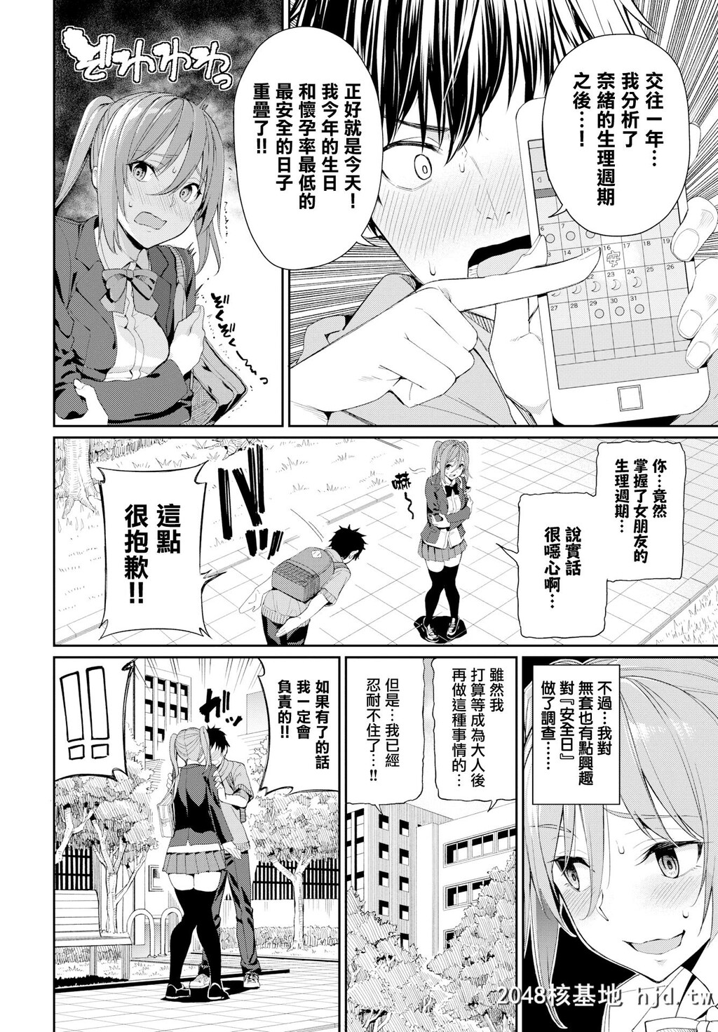 [朝峰テル]今日は○○○解禁日?[无修正]第0页 作者:Publisher 帖子ID:221683 TAG:动漫图片,卡通漫畫,2048核基地