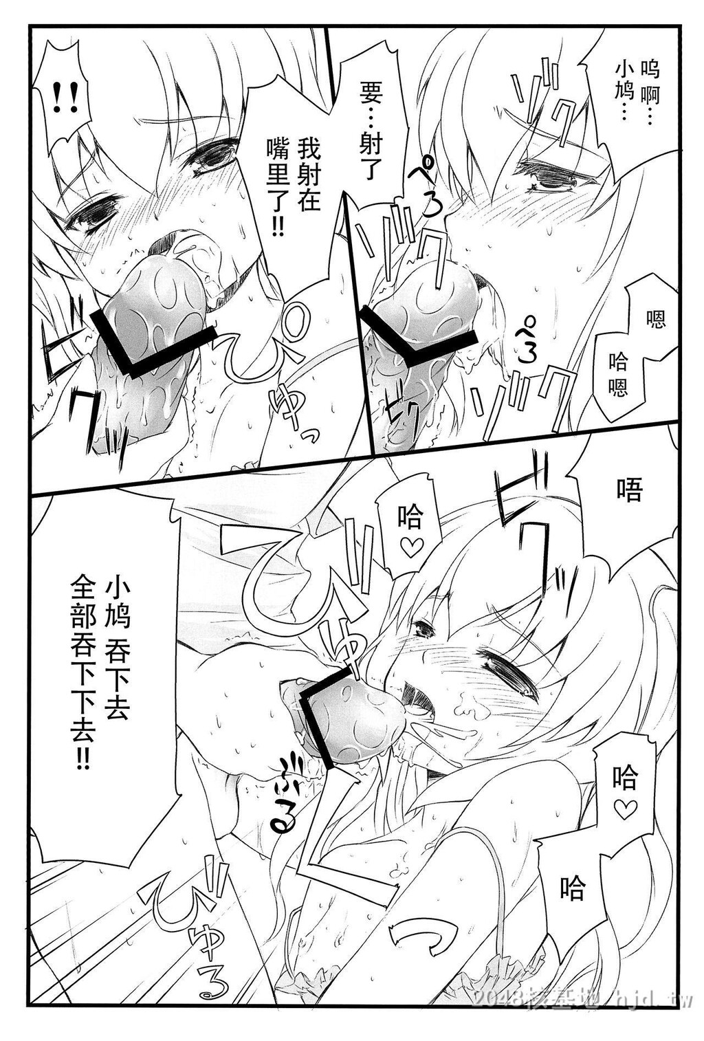 [中文]小鸠ちゅわんにぺろぺろしてもらう本[僕は友达が少ない]第0页 作者:Publisher 帖子ID:221389 TAG:动漫图片,卡通漫畫,2048核基地