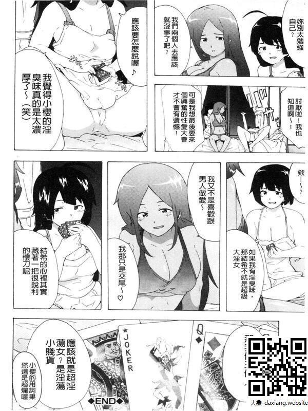 ビッチーズジャーニー4[50P]第0页 作者:Publisher 帖子ID:223131 TAG:动漫图片,大象图片