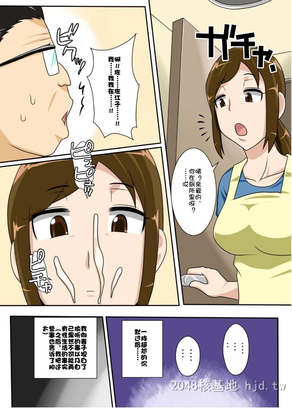 [中文][全彩][中文][茂男]オカズは今日も、妻のボテ腹浓厚セ第0页 作者:Publisher 帖子ID:222838 TAG:动漫图片,卡通漫畫,2048核基地