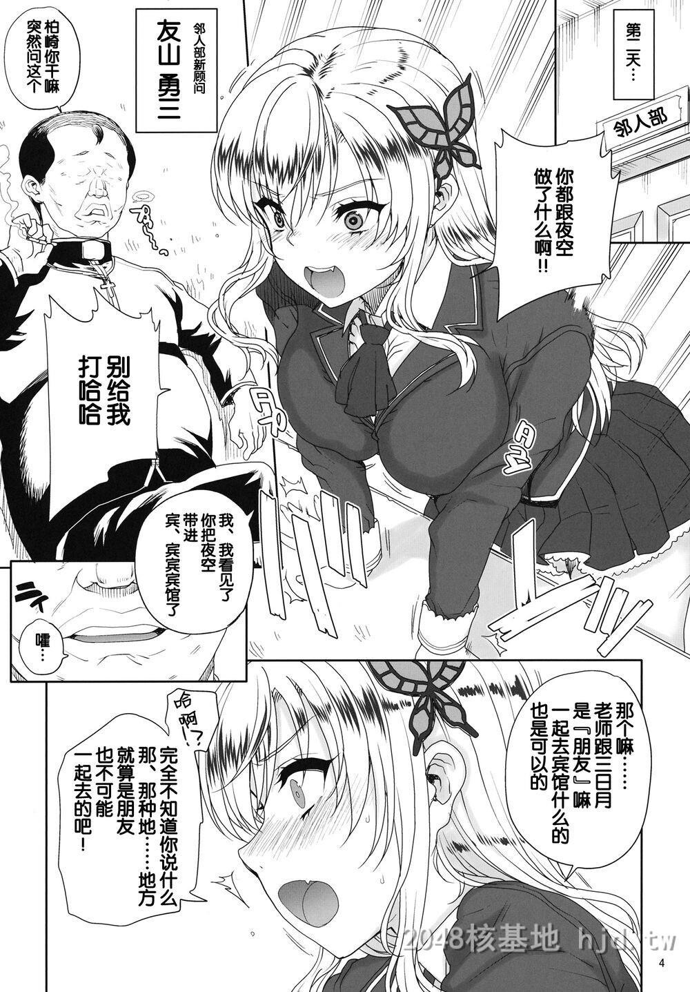 [中文][まごの亭[夏庵]]カユミドメ9ホウメ[僕は友达が少ない]第0页 作者:Publisher 帖子ID:222700 TAG:动漫图片,卡通漫畫,2048核基地