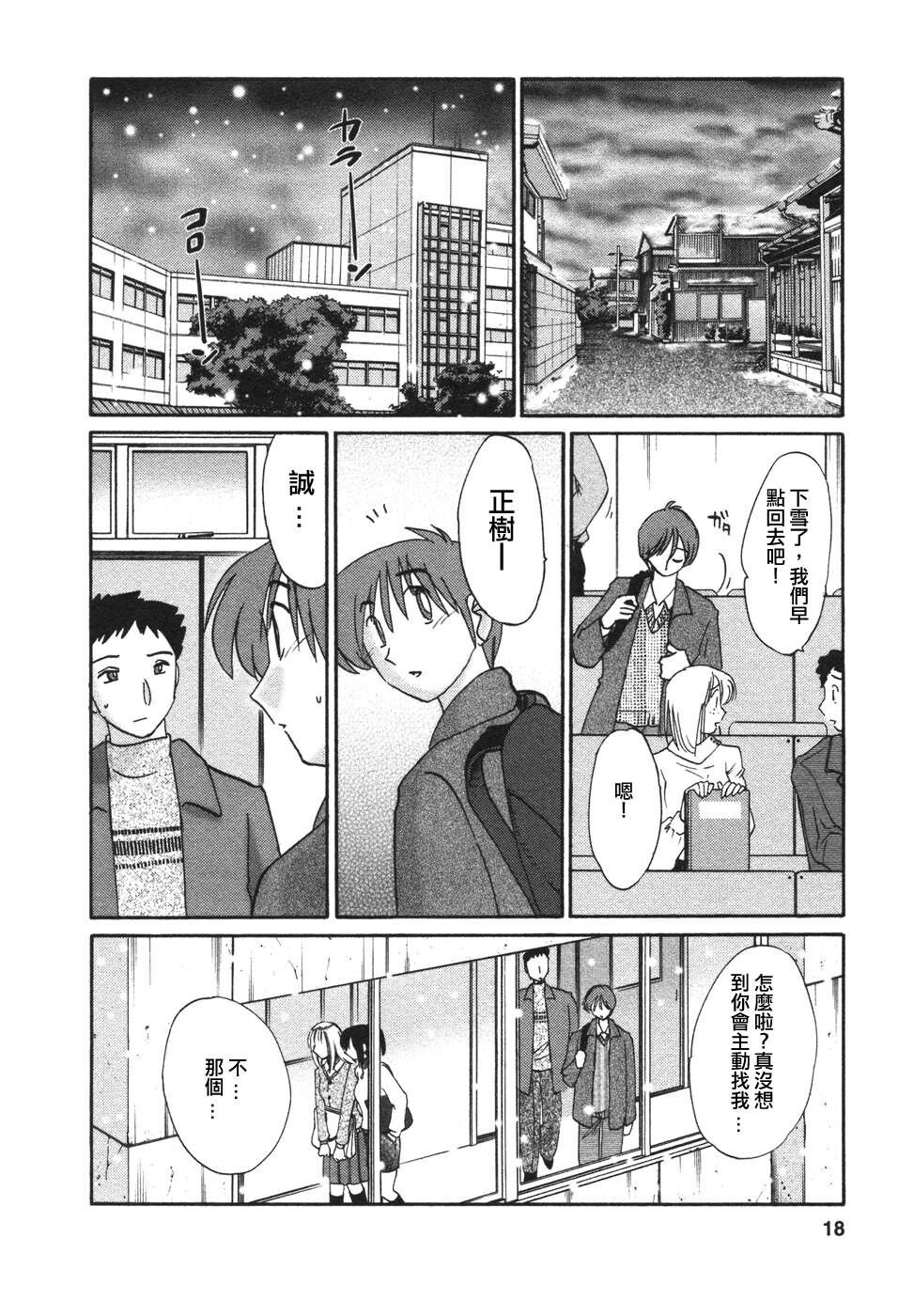 [艶々〗たとえば母が4第0页 作者:Publisher 帖子ID:222118 TAG:动漫图片,卡通漫畫,2048核基地