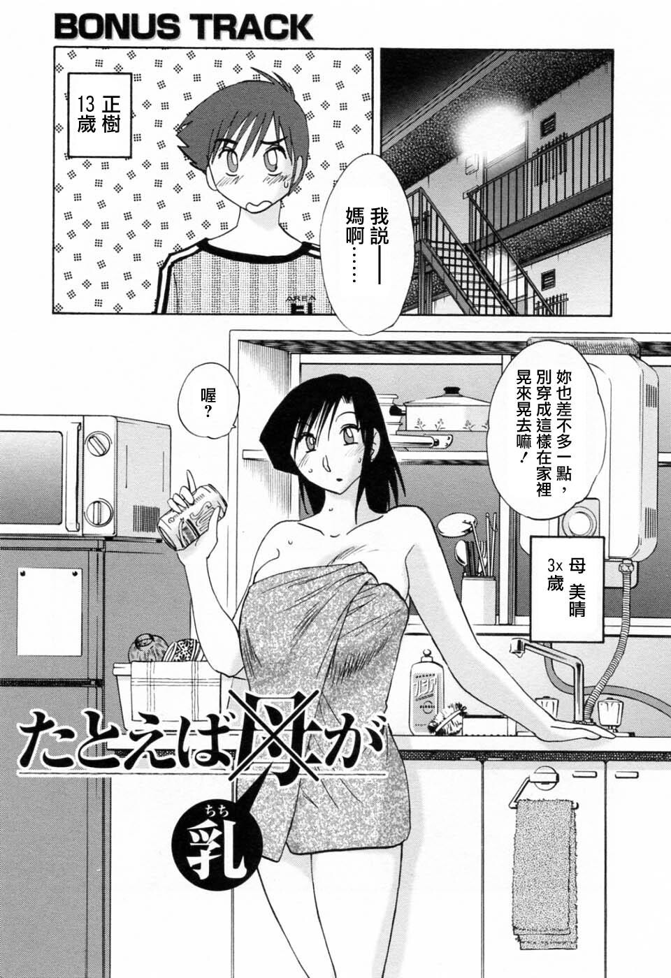 [艶々〗たとえば母が6第0页 作者:Publisher 帖子ID:222120 TAG:动漫图片,卡通漫畫,2048核基地