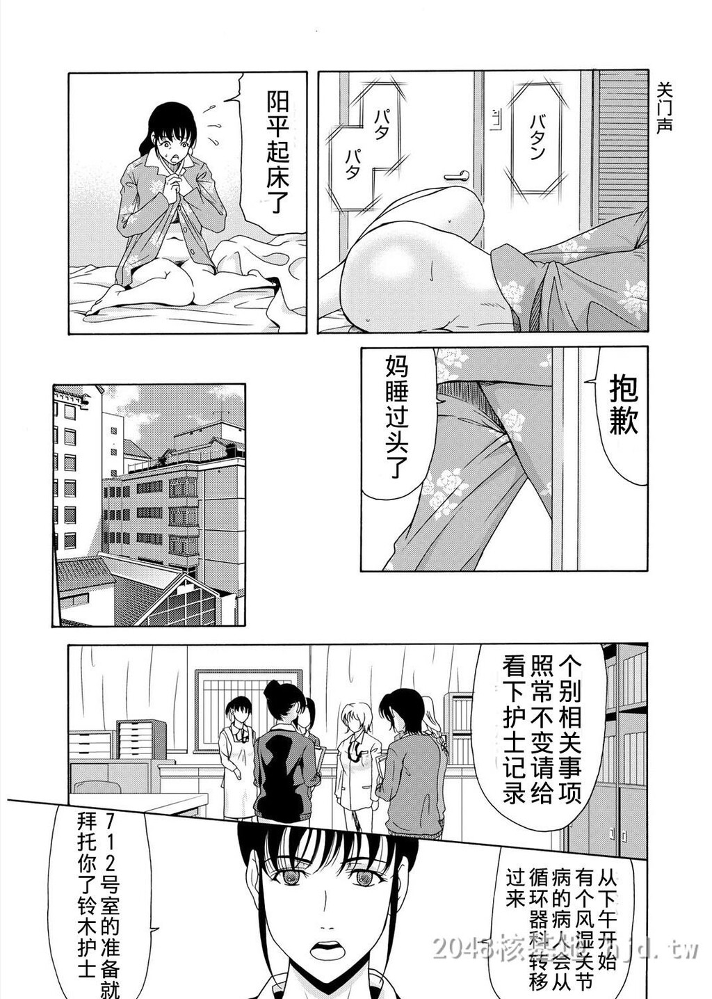 [中文][黑白]母が白衣を脱ぐとき~当母亲脱下白大褂时19-21话[完][72P]第0页 作者:Publisher 帖子ID:224152 TAG:动漫图片,卡通漫畫,2048核基地