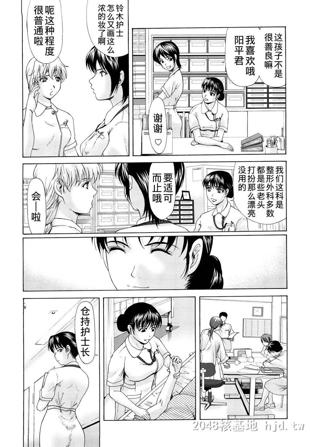 [中文]母が白衣を脱ぐとき~当母亲脱下白大褂时1-3话[64P]第0页 作者:Publisher 帖子ID:224007 TAG:动漫图片,卡通漫畫,2048核基地