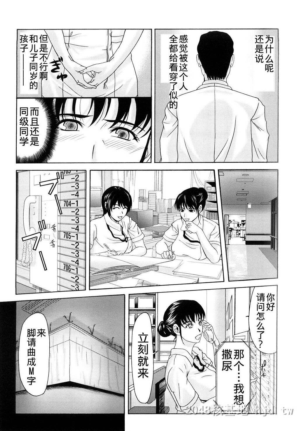 [中文][黑白]母が白衣を脱ぐとき~当母亲脱下白大褂时4-6话[70P]第0页 作者:Publisher 帖子ID:224143 TAG:动漫图片,卡通漫畫,2048核基地